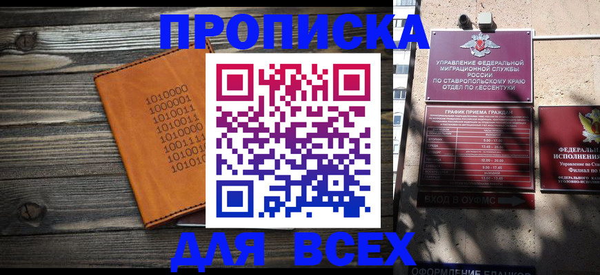 временная регистрация купить в Алатыре