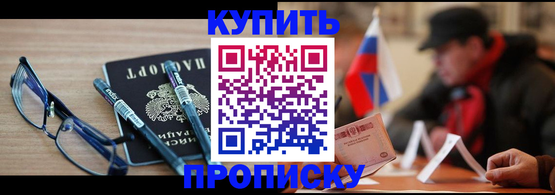 прописка гарантия в Алатыре