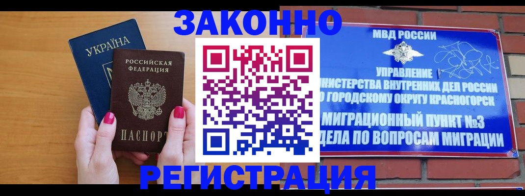 прописка для военкомата в Алатыре
